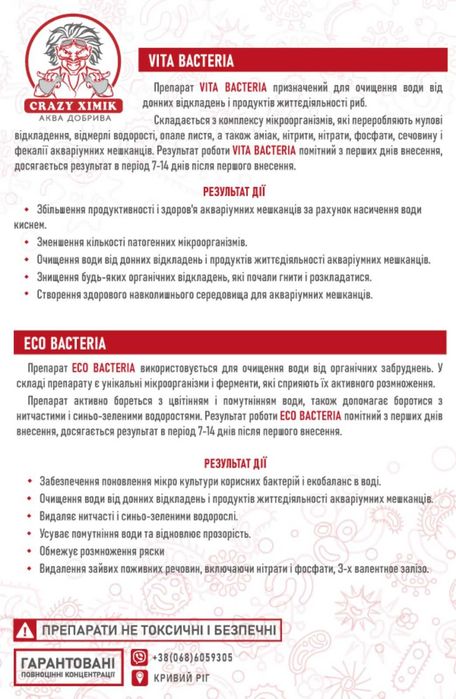 Аквариумные удобрения, удо для аквариума