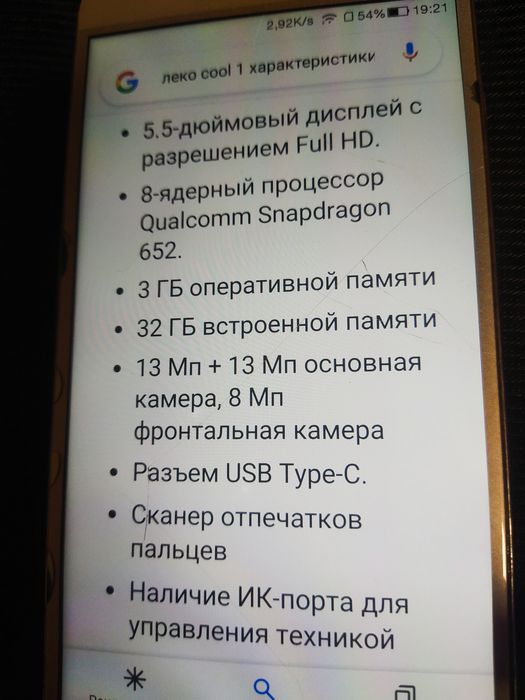 LeEco cool 1 бу в робочому стані.