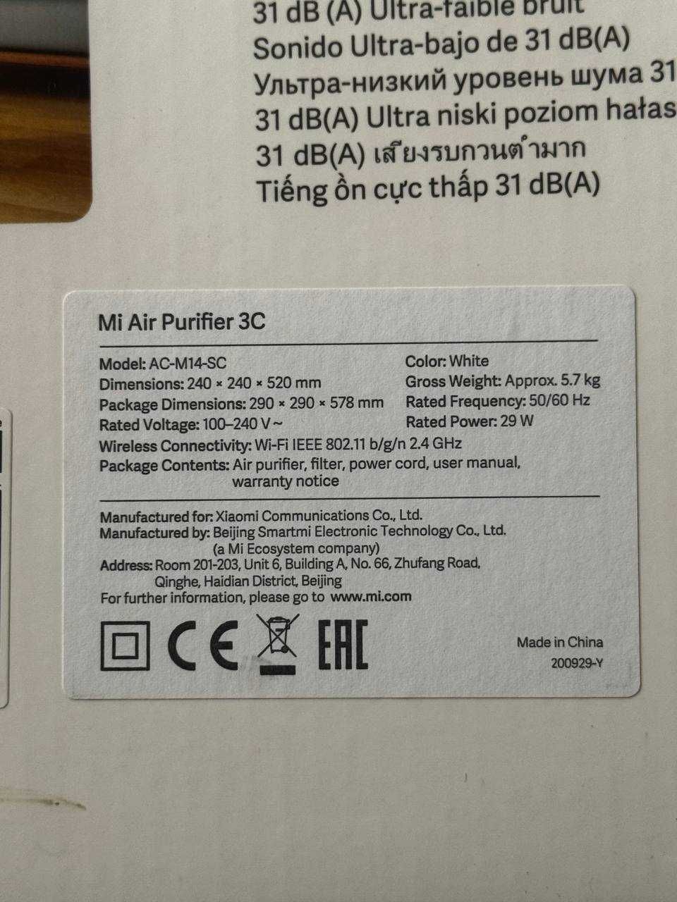 Очищувач повітря Xiaomi Mi Air Purifier 3C
