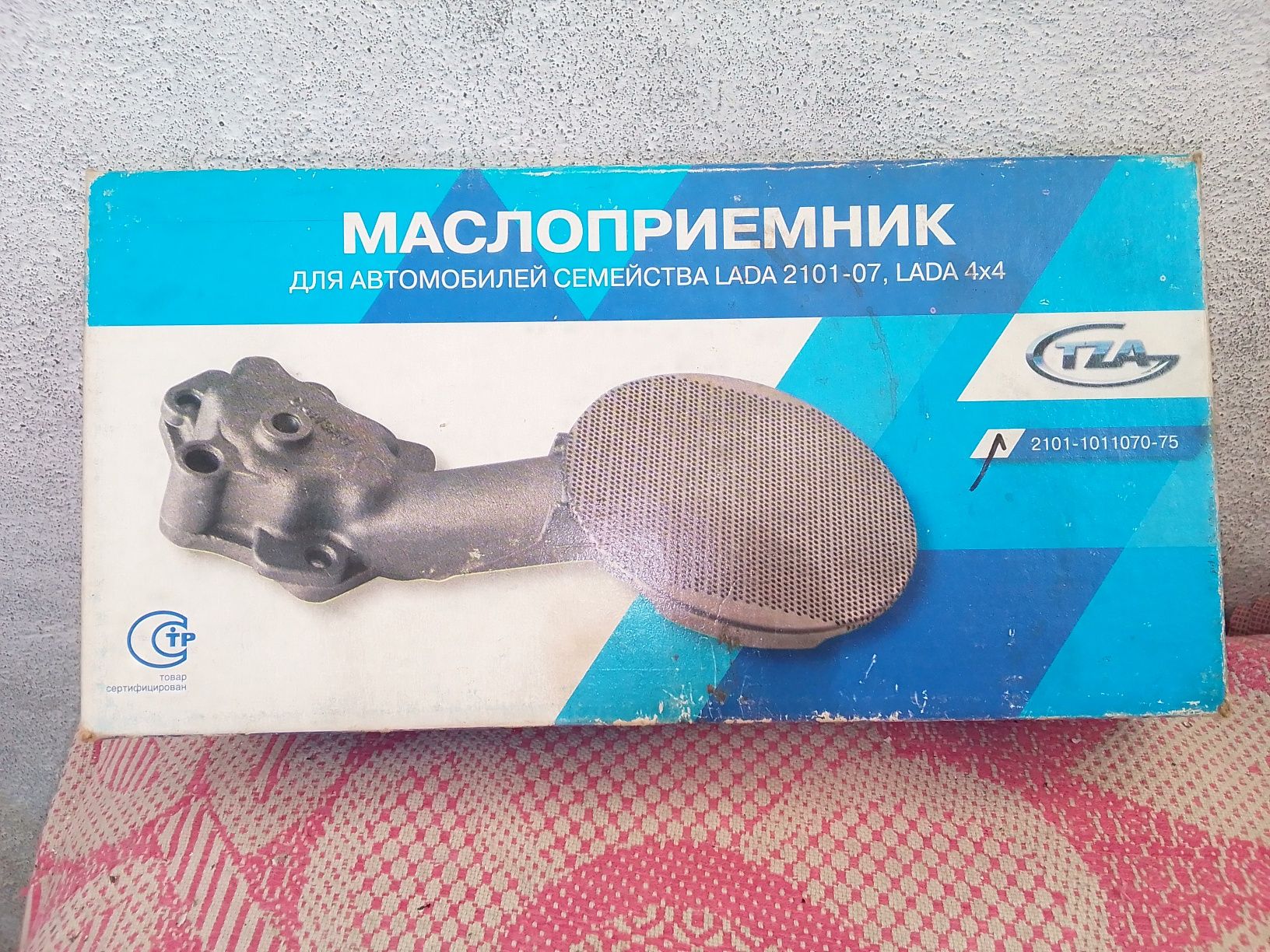 Продам маслоприемник