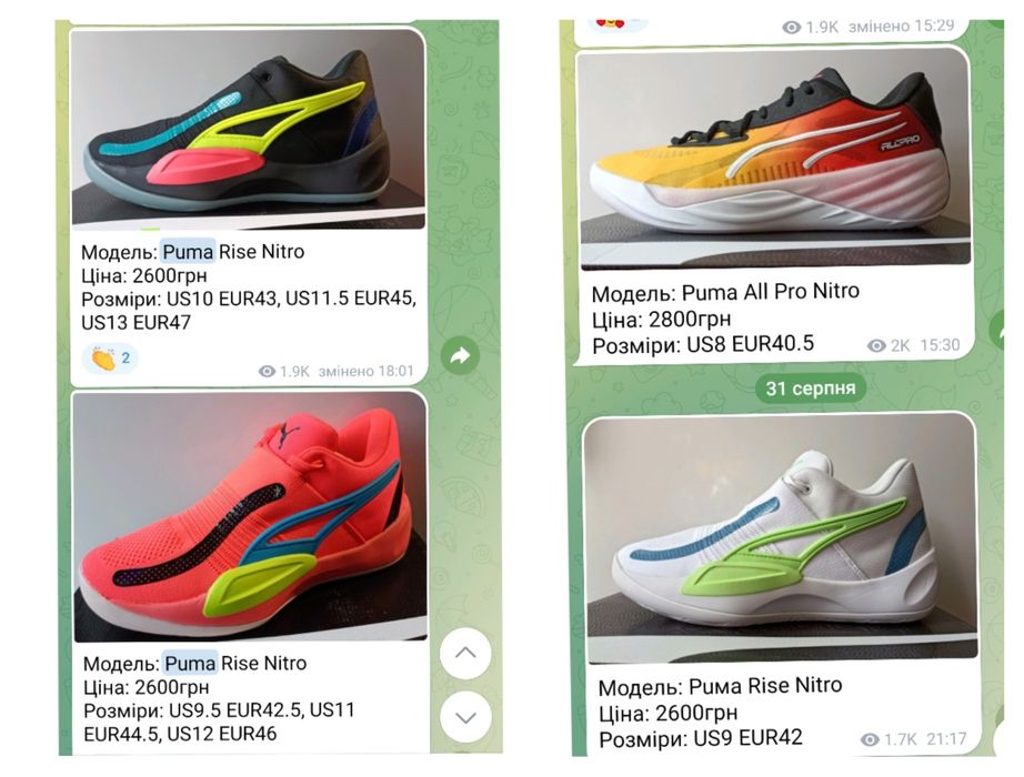 Баскетбольні кросівки Puma All Pro Nitro Scoot Rise MB Stewie оригінал