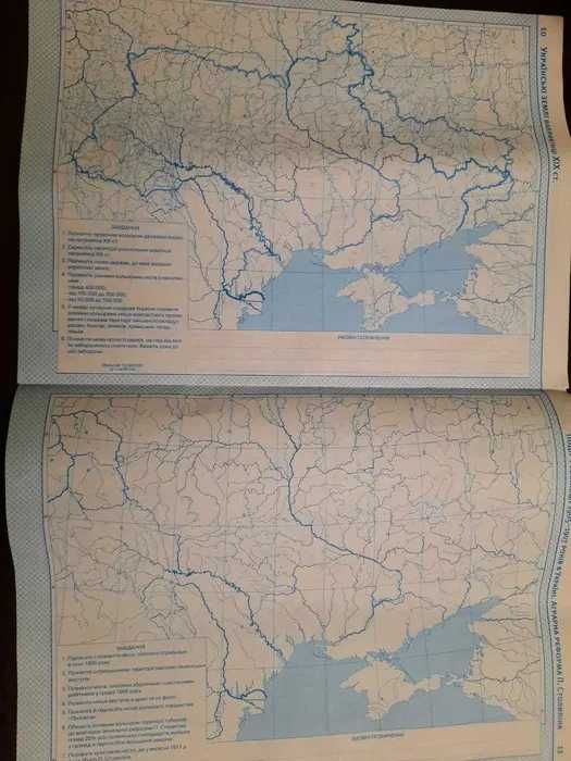 Атлас и контурная карта по истории 9 класс