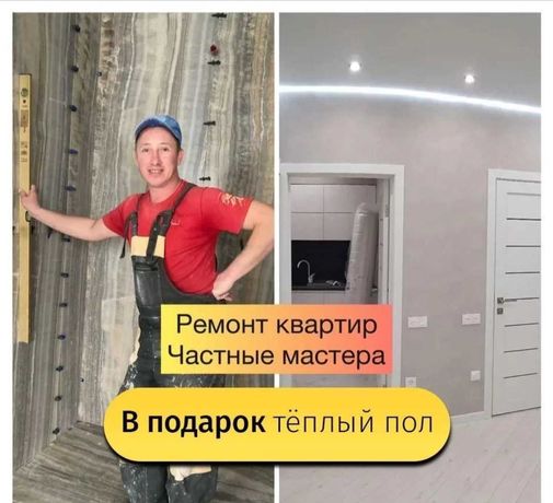 Шпаклевка Выравнивание стен пола Ремонт квартир домов коттеджей Киев
