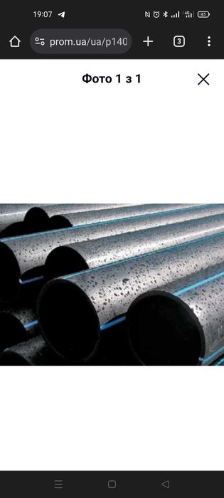 Труба водопровідна Ф110 SDR17 PE100 питна