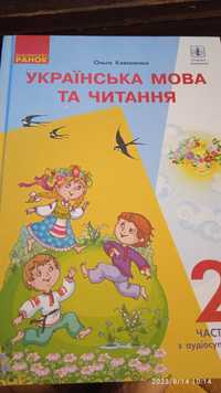 НУШ Українська мова та читання. Підручник. 2 клас. ЧАСТИНА 1