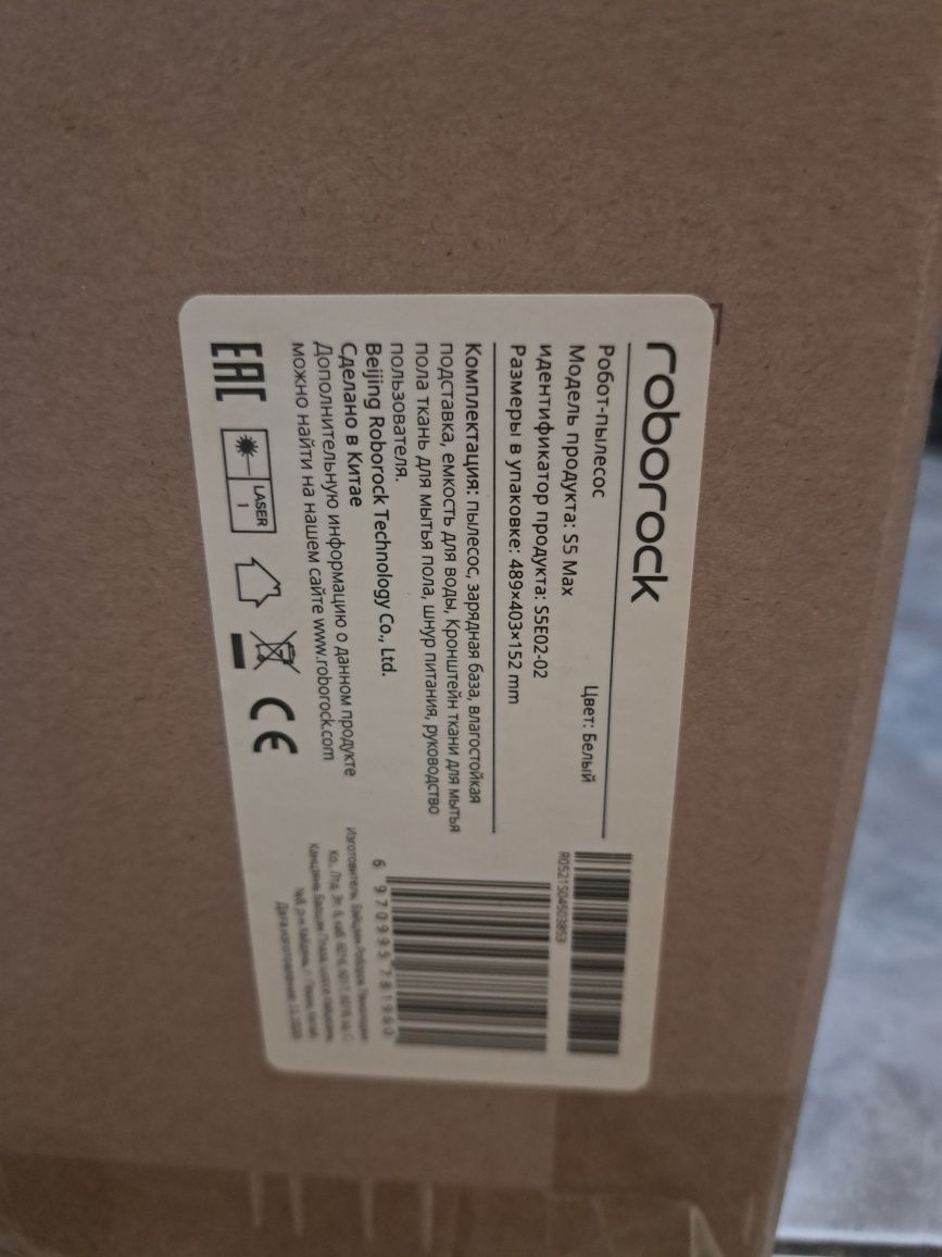 Xiaomi Roborock S5 Max White— робот пилосос