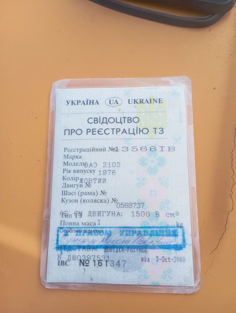 Продається 2103 на ходу