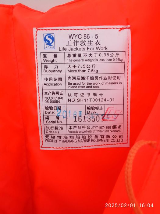 Жилет для плавання