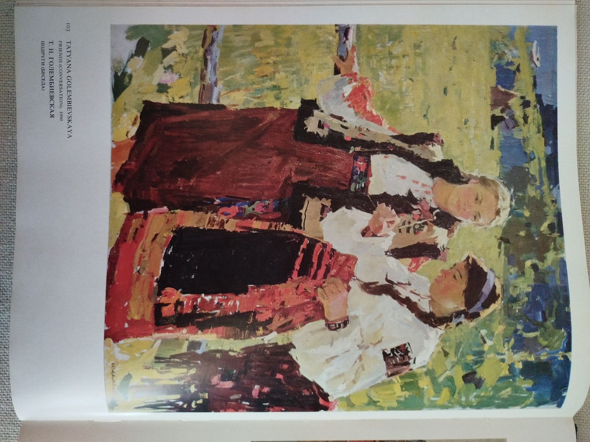 Ukrainian Painting / Живопис України