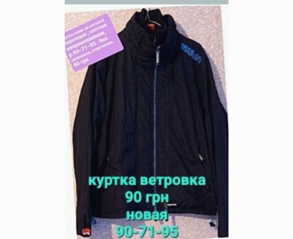 Ветровка Адидас,, юбка коттон новая , юбка Leе Cooper р.16 uk., Reebok