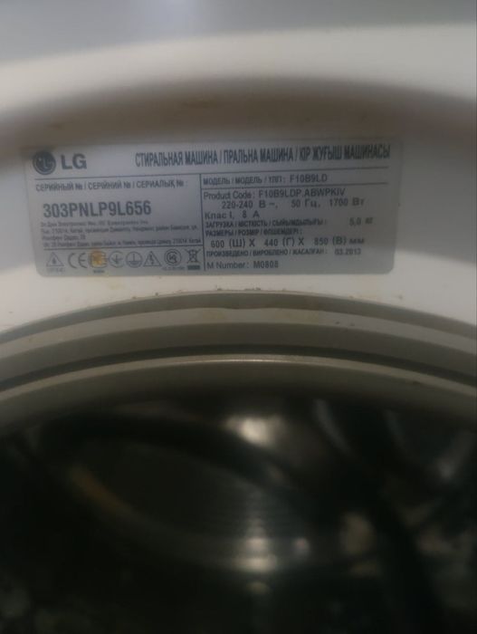 Пральна машина Lg