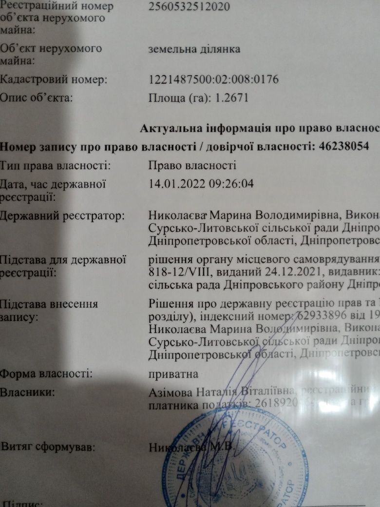 Участок земли  1, 3Га.  В межах села