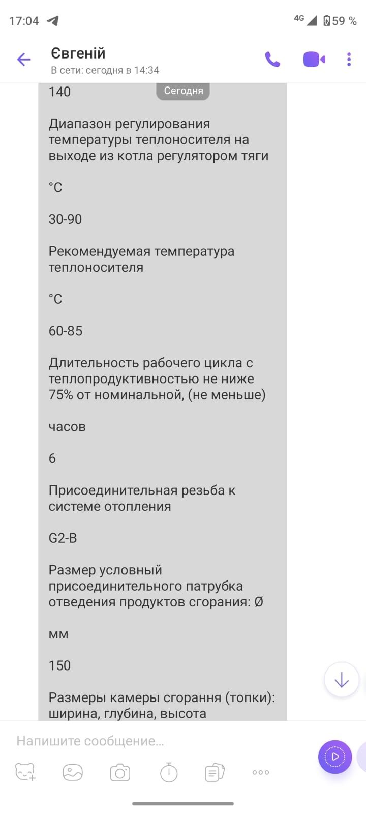 Продам твердопаливний котел Тівер 18 актв