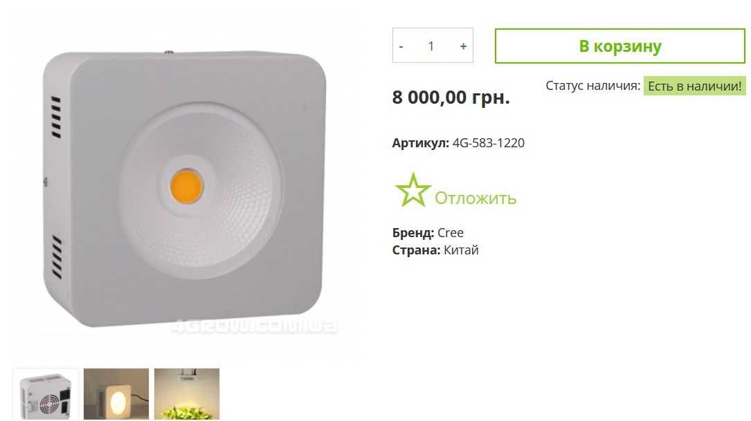 Светодиодная фитолампа 200 W, COB -технологии, 18 х 18 см