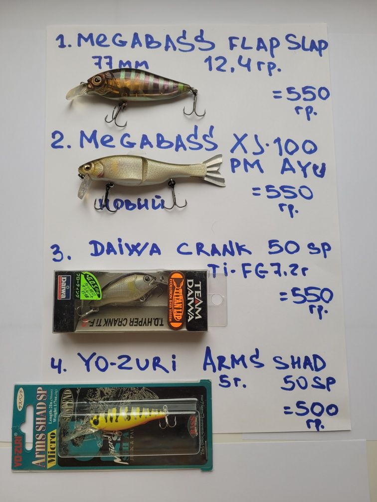 Воблеры Megabass , Daiwa, Yo-Zuri