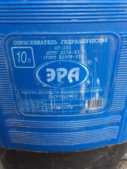 Оприскувач гідравлічний,ручний 10л.и