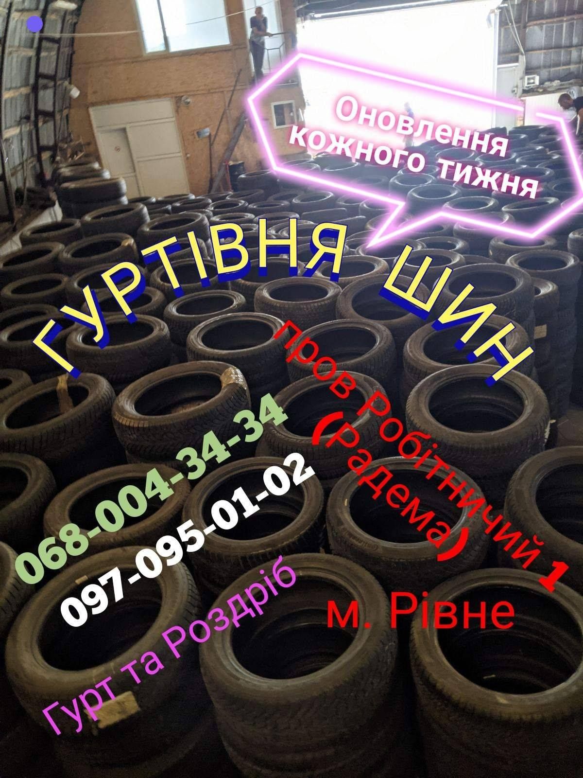 205/55R16 Michelin