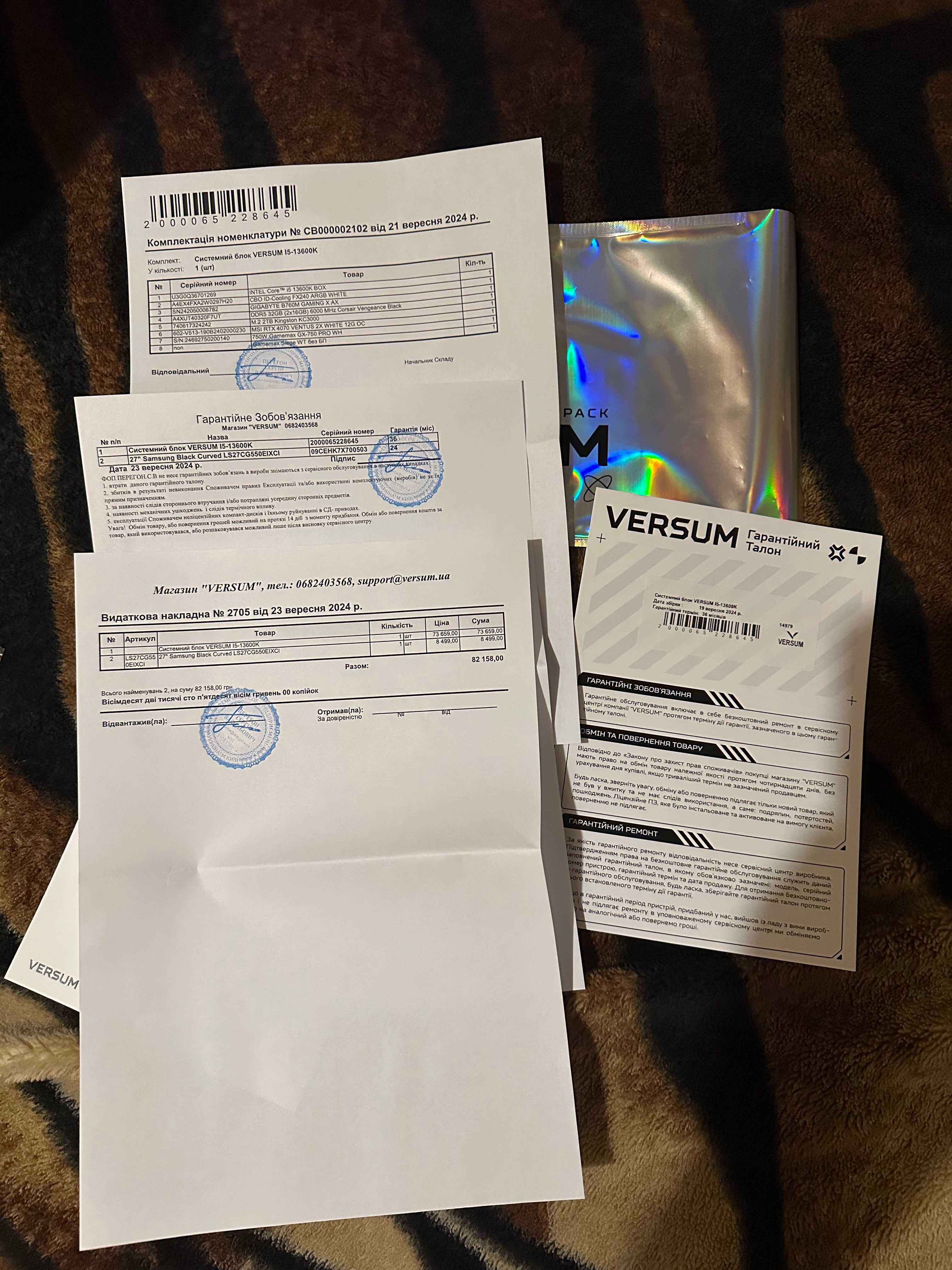 Продам Компьютер Ігровово Звіра