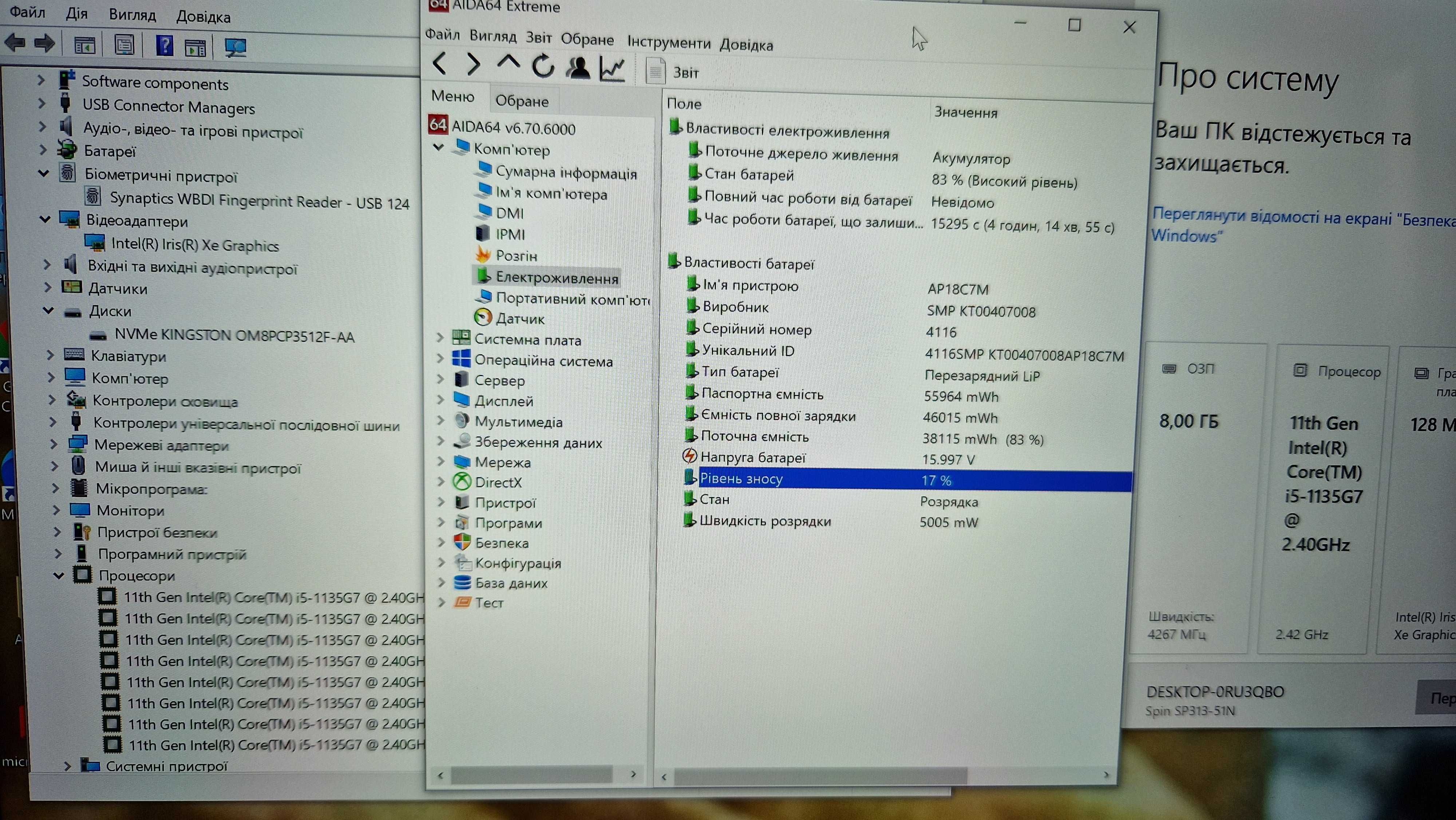 Ноутбук Acer Spin 3 /i5-1135G7/8 озу/512ssd/Трансформер