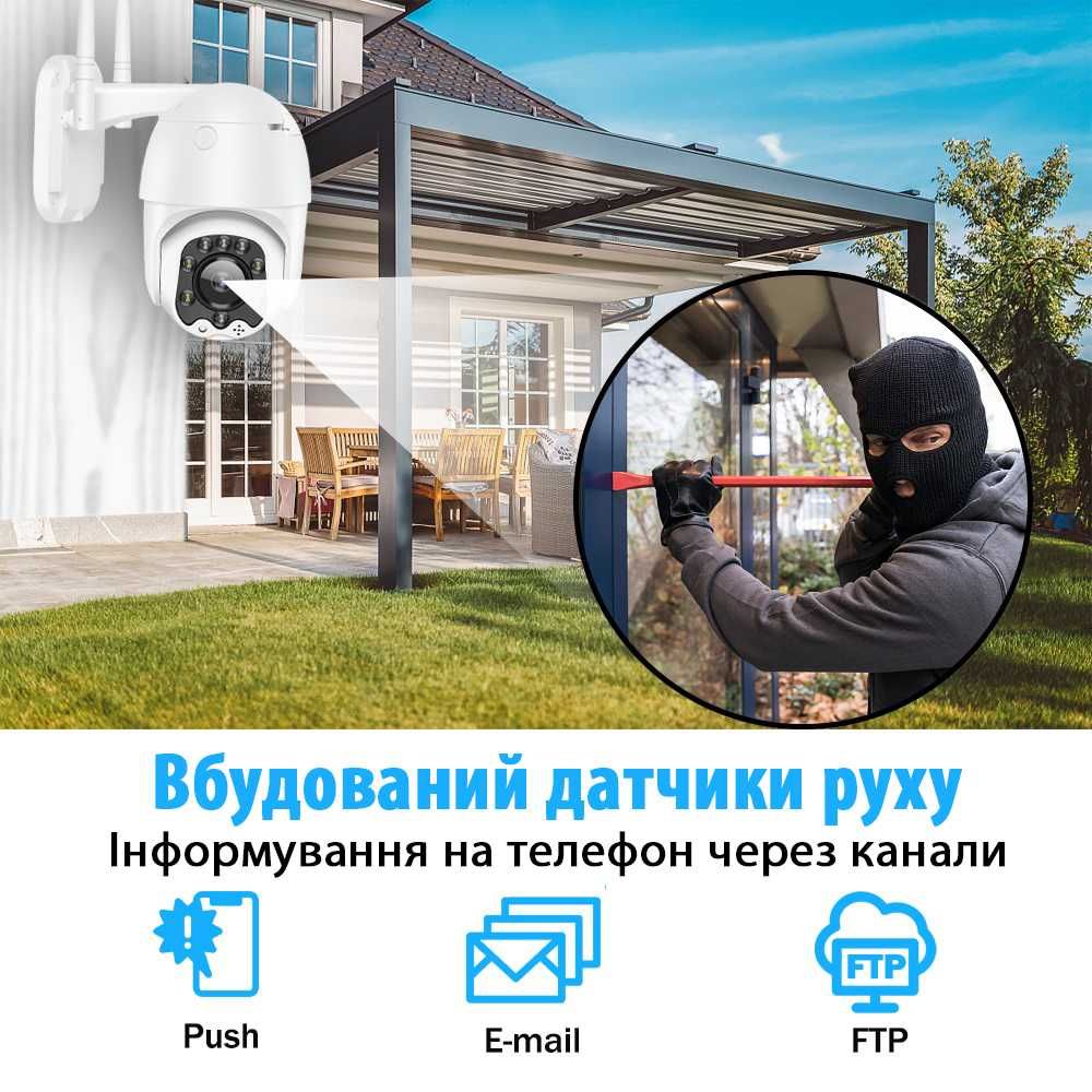 Зовнішня вулична уличная Wi-Fi камера IP HD PTZi камера