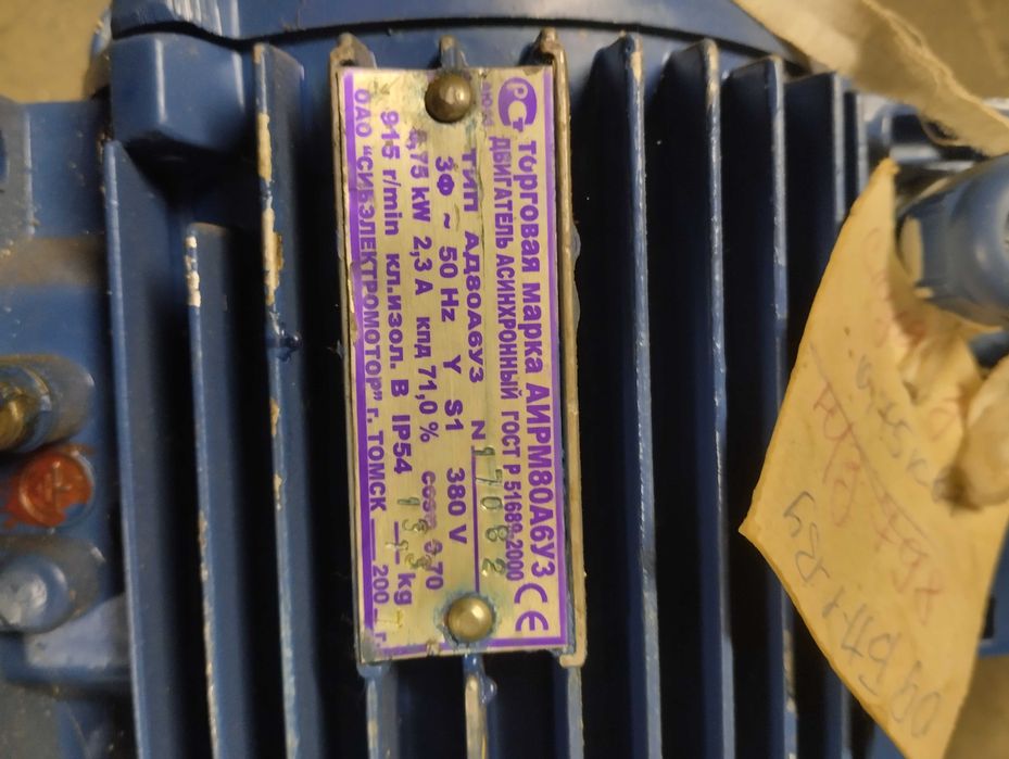 Електродвигун 0.75 та 2.2kW