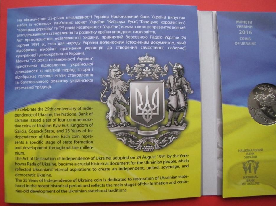 Набір монет 25 років Незалежності України Київська Русь, Галицьке княз