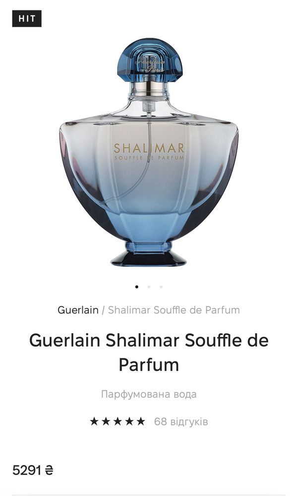 Guerlain shalimar парфумована вода 90 ml оригінал