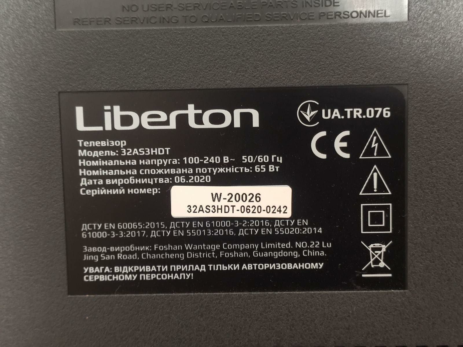 Запчасти телевизора Liberton 32AS3HDT разборка