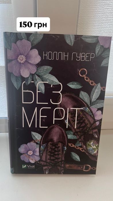 «Жінка з каюти 10», «Одне за одним» Рут Веа