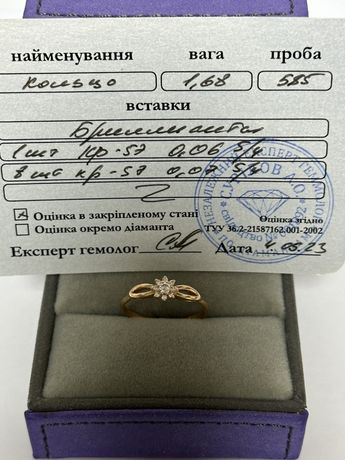 Золотое кольцо с бриллиантами 18,5р