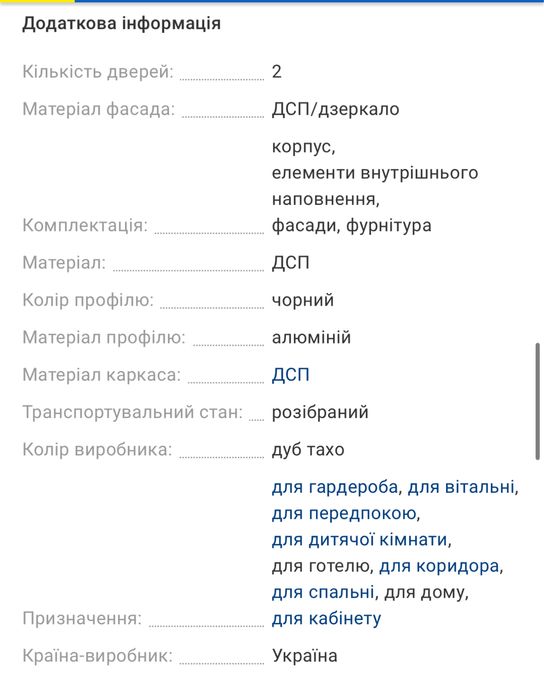 Продам шафу купе