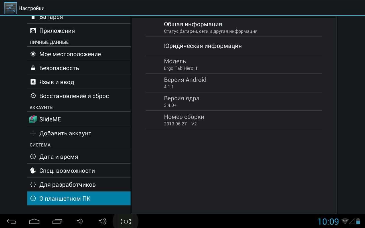 Планшет Ergo 10 дюймів, все справне