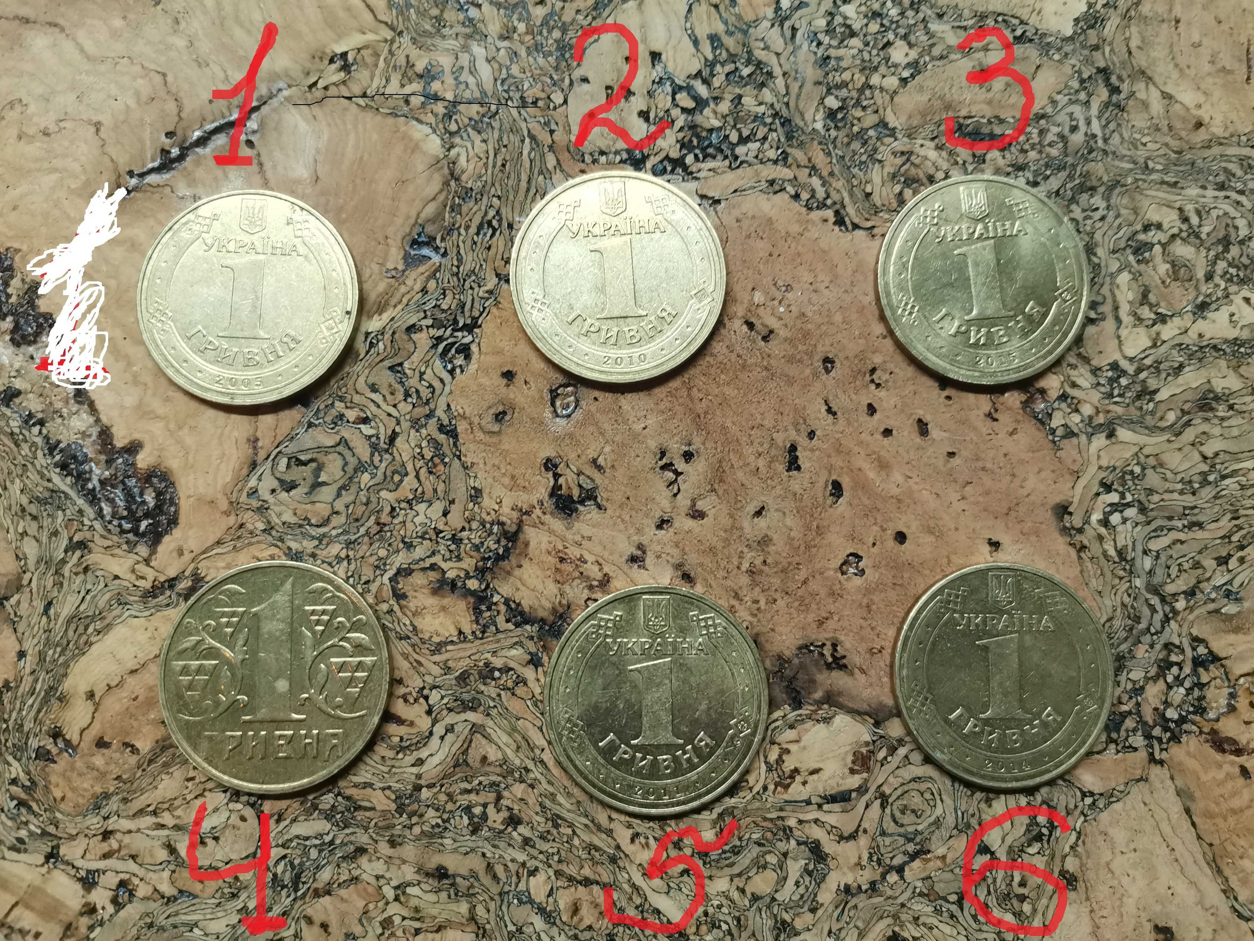 Монеты номиналом 1 грн.