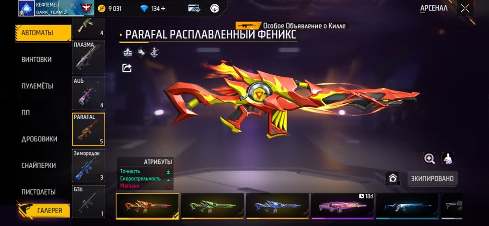 Олд акаунт фри фаєр