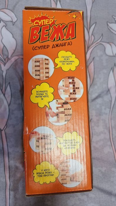 Игра Вежа Дженга для компании
