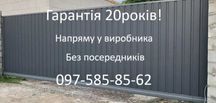 Профнастил ~ паркан ~ профлист ~ металопрофіль ~ 167грн