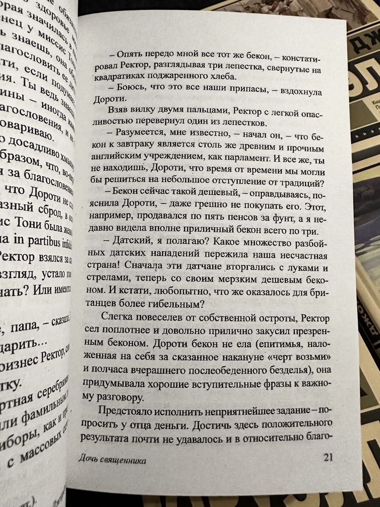 Джордж Оруэлл/ 1984/скотный двор/дочь связенника/глотнуть воздуха/дни
