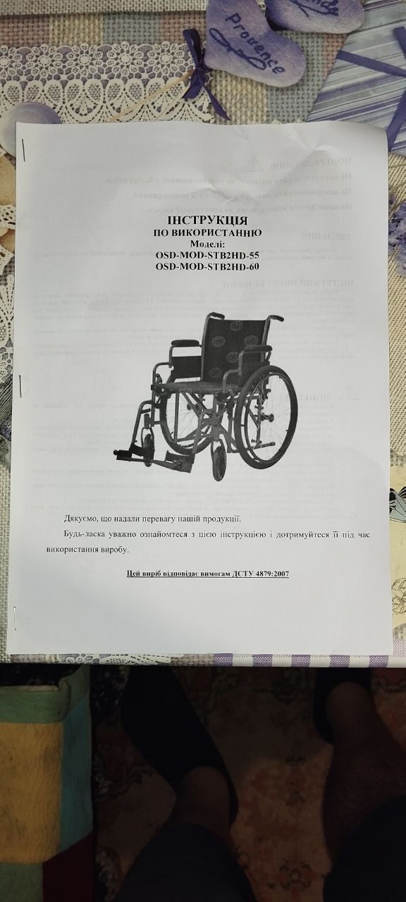 Посилений інвалідний візок