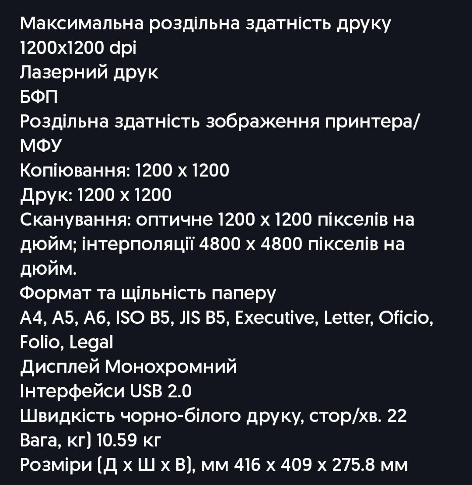 МФУ принтер сканер лазерний Samsung лазерный Самсунг 4600