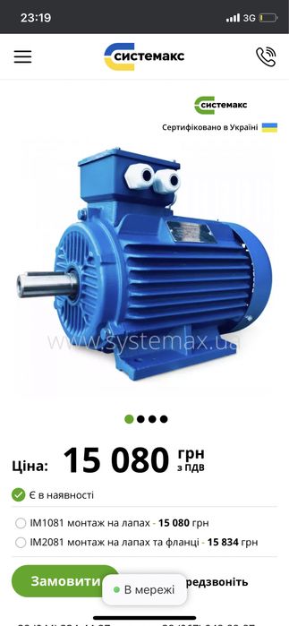 Електродвигун мотор