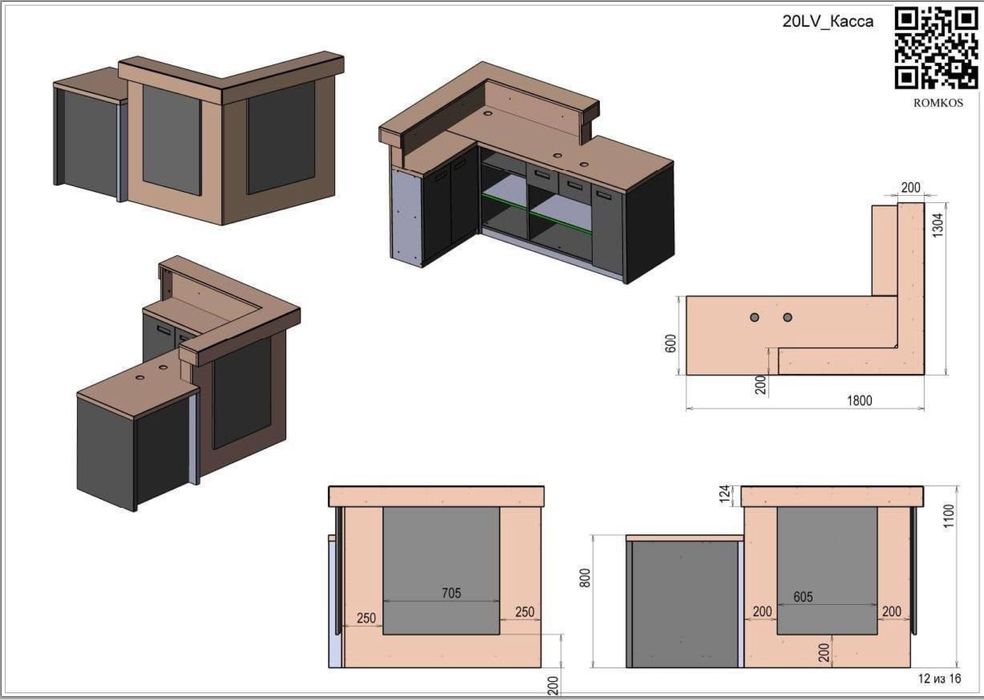 Рецепшн з дерева