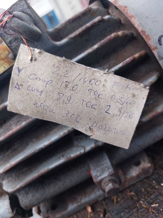 Електро двигун 2.2 квт