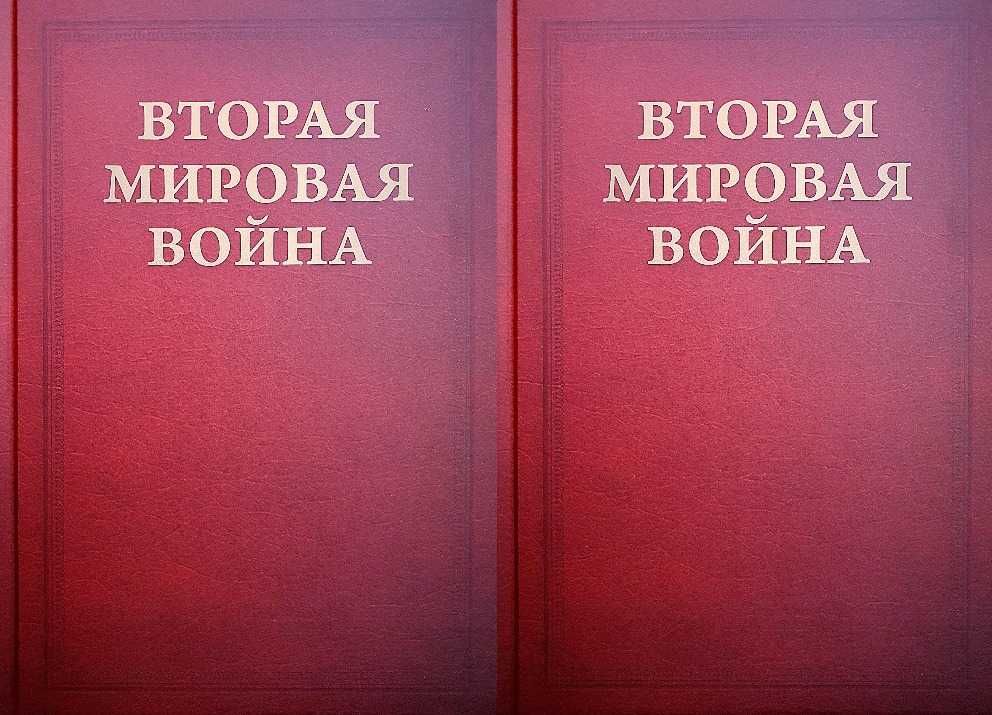 Издательство Принципиум. Мировые войны. История