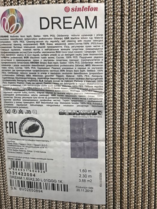 Килим/Ковер в кімнату