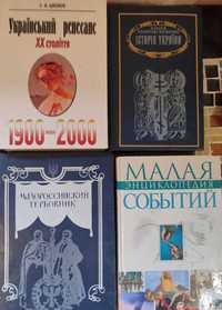 Історія України книжки різних авторів