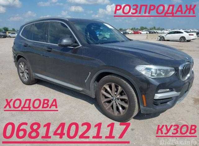 Розборка шрот BMW X3 G01 Г01 G30 X5 F15  РОЗПРОДАЖ КУЗОВА
