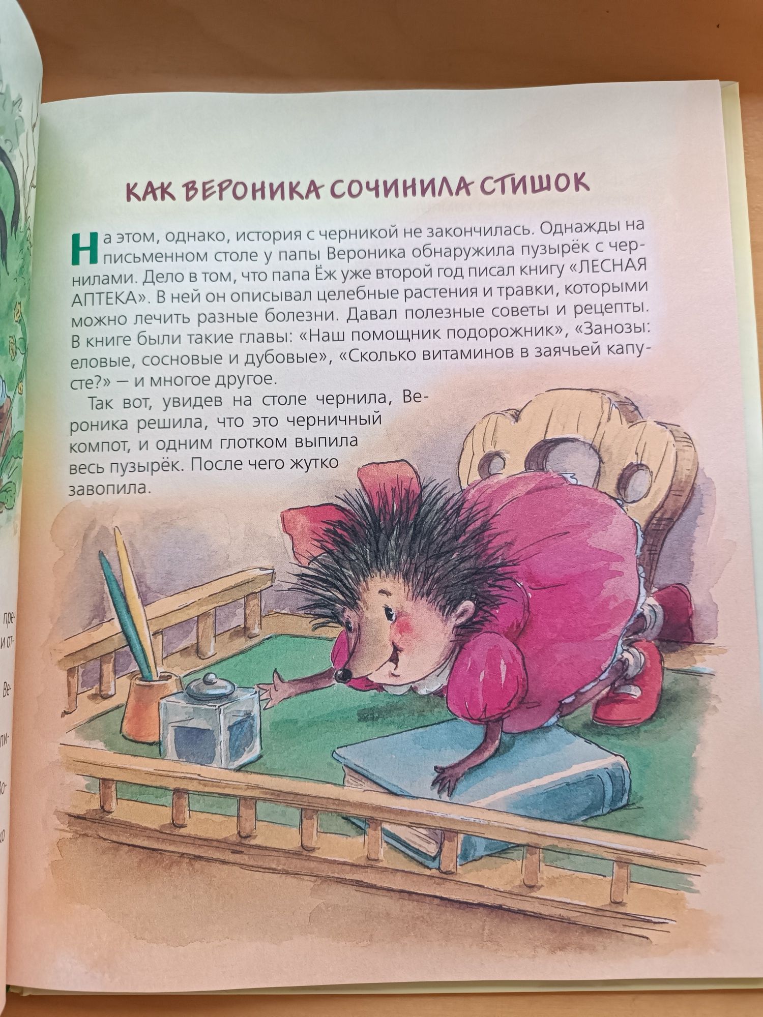 Книга Жили-были ёжики Усачёв