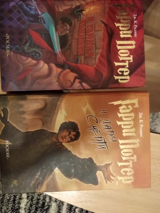 Книга Гарри Поттер