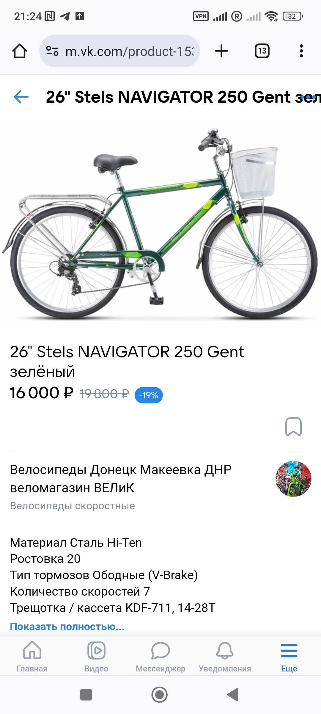 Велосипед Stels navigator 28 городской дорожник