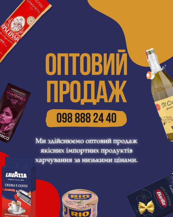 Продукти/бакалія опт/роздріб оптовий продаж гурт barilla nutella
